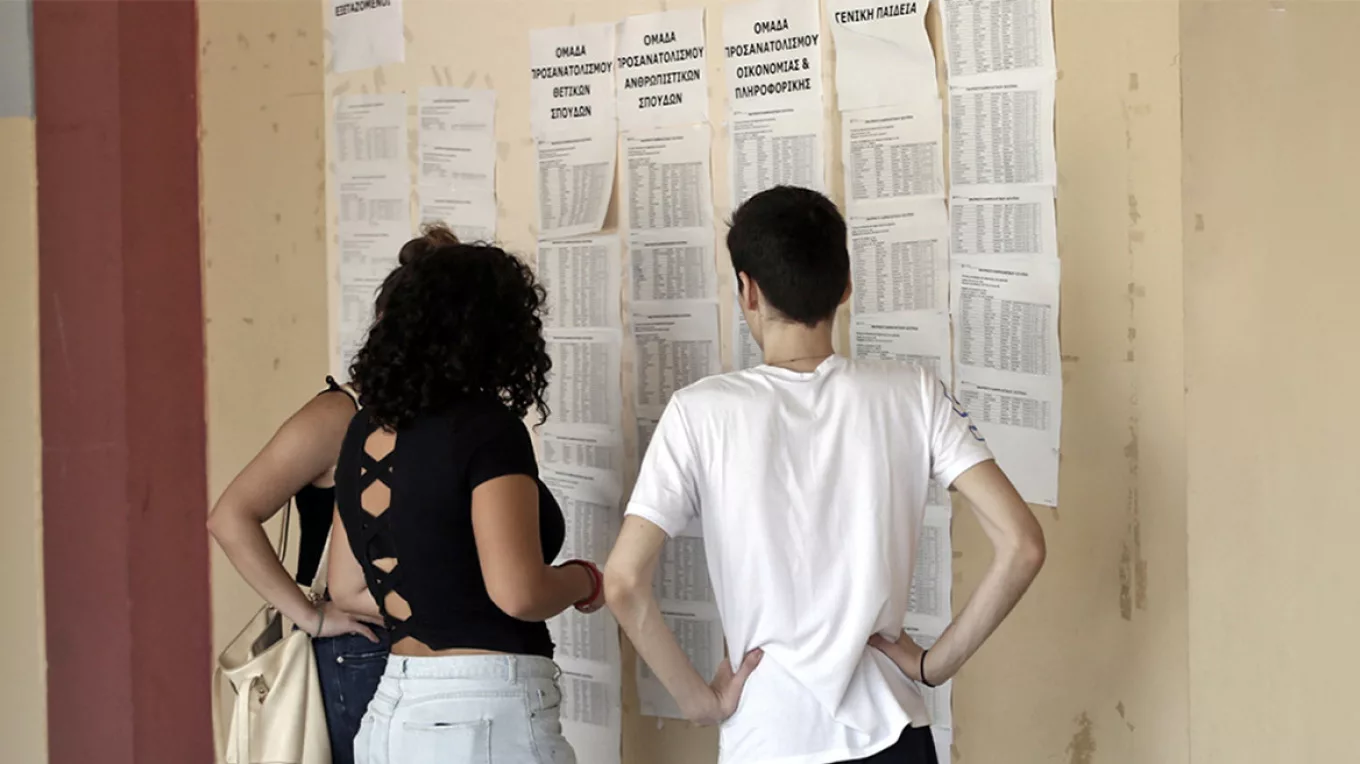 ΠΑΝΕΛΛΗΝΙΕΣ ΕΞΕΤΑΣΕΙΣ ΒΑΘΜΟΛΟΓΙΕΣ