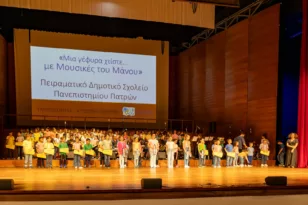 Λαμπερή και πολυμορφική η παραδοσιακή μουσικοχορευτική εκδήλωση του Συλλόγου Ελληνικών Παραδοσιακών Χορών Πανεπιστημίου Πατρών στο πλαίσιο των «Πολιτιστικών 2024»