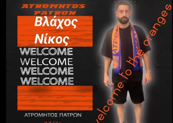 Πανιώνιος