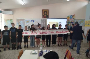 Πάτρα: Το Δημοτικό Σχολείο Σαραβαλίου δεν ξεχνά τα γεγονότα της Κύπρου