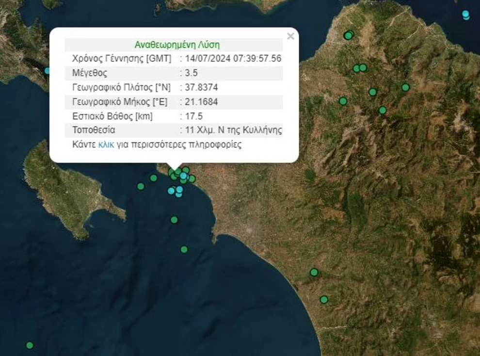 Σεισμός κοντά στην Κυλλήνη