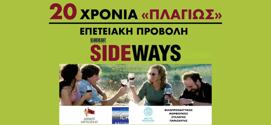 20 Years “Sideways”: Anniversary screening on Friday Agialea in the presence of Alexander Payne
 – 2024-07-14 13:59:46