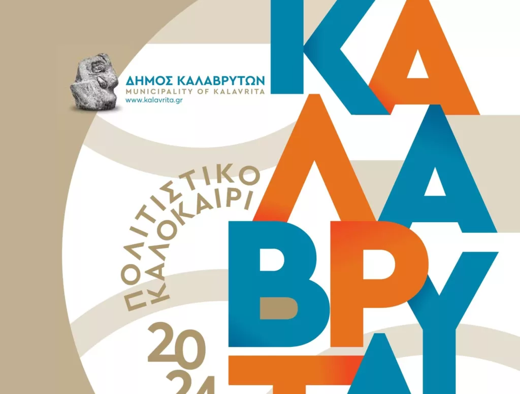 Xenia Arapaki’s exhibition, Karagiozi theater and performances at the “Cultural Summer of the Municipality of Kalavryta”
 – 2024-07-09 19:00:34