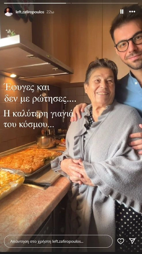 Ζαφειρόπουλος