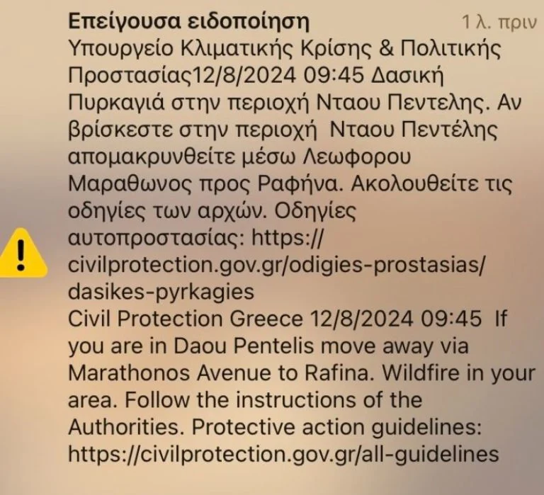 Αττική