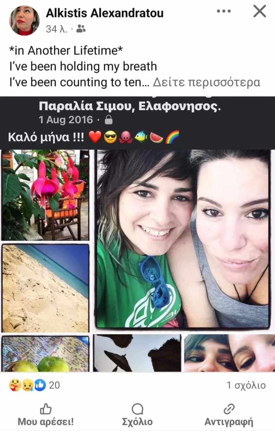 ανάρτηση