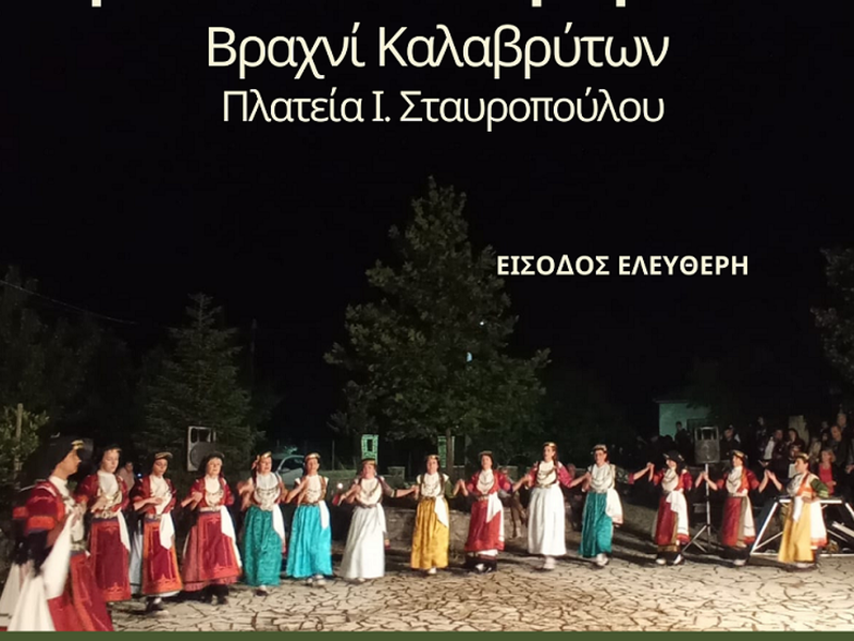 Rich program of festive events in Vrachni Kalavryton from August 13 to 17, 2024