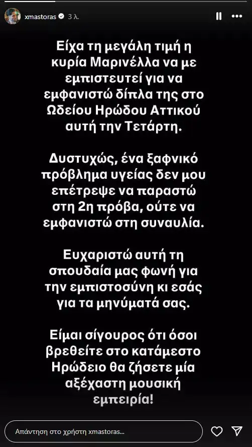 απάντηση