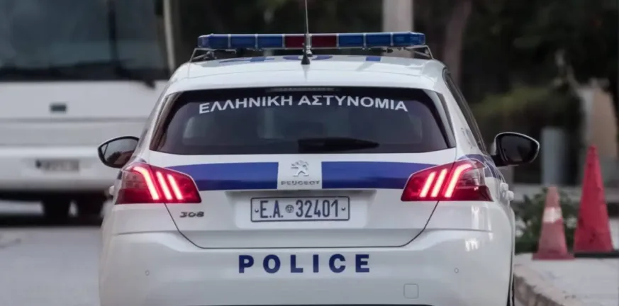 Συναγερμός