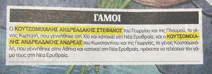 Εθνικός Σταρ