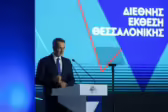 ΔΕΘ: Ποια μέτρα «κλειδώνουν» και θα ανακοινωθούν από τον Πρωθυπουργό