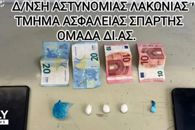 Σπάρτη