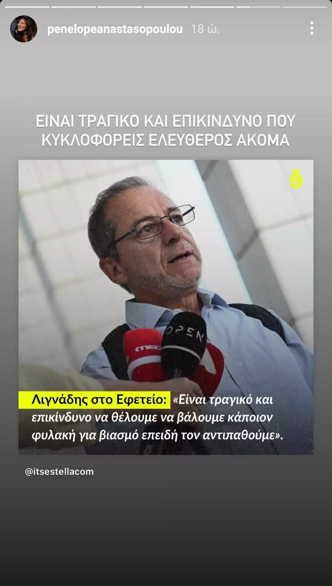 Λιγνάδη