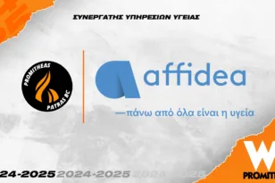 Προμηθέας και Affidea «συμπαίκτες» και τη νέα σεζόν