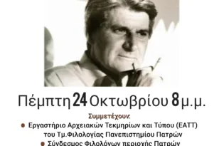 Λέσβο