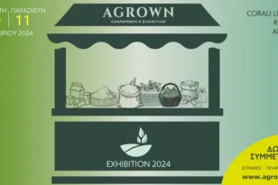 AGROWN 2024: Συμμετοχή αναπτυξιακών φορέων, εταιρειών και τοπικών συλλόγων με 22 περίπτερα