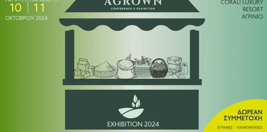 AGROWN