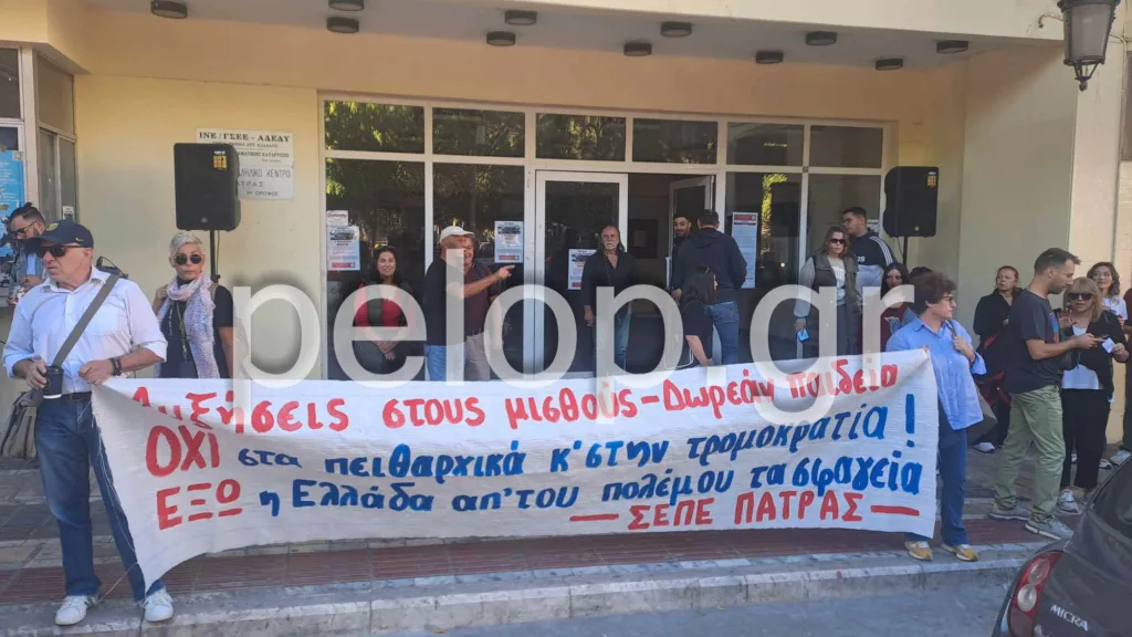 Πάτρα