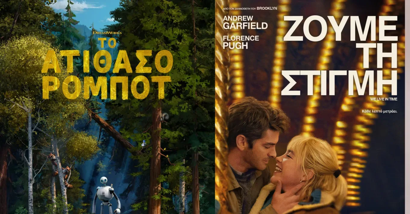 “Apollo” cinema: Which films can you see for 2 euros, the new screening schedule