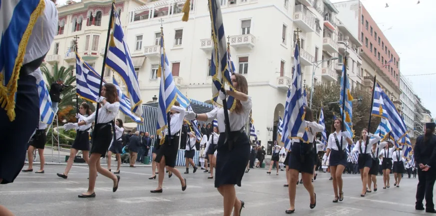 28η Οκτωβρίου