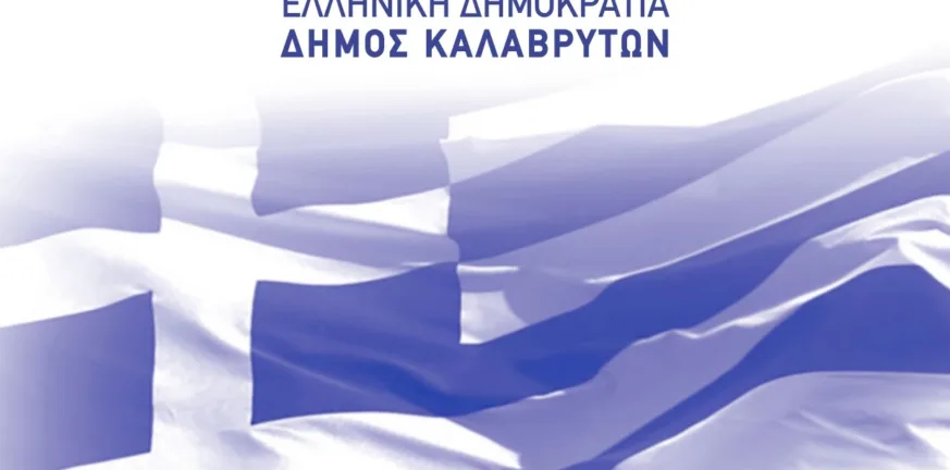 Δήμος