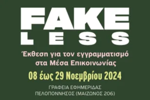 πρεμιέρα