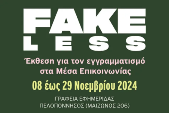 Fakeless