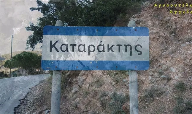 Καλλίπολις