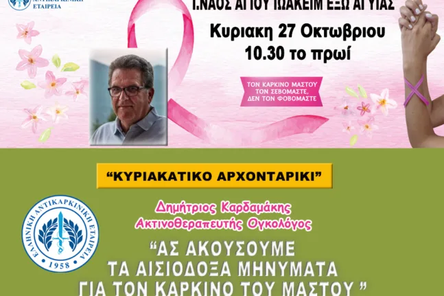 Επιστημονικό