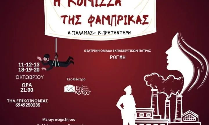 κόμισσα