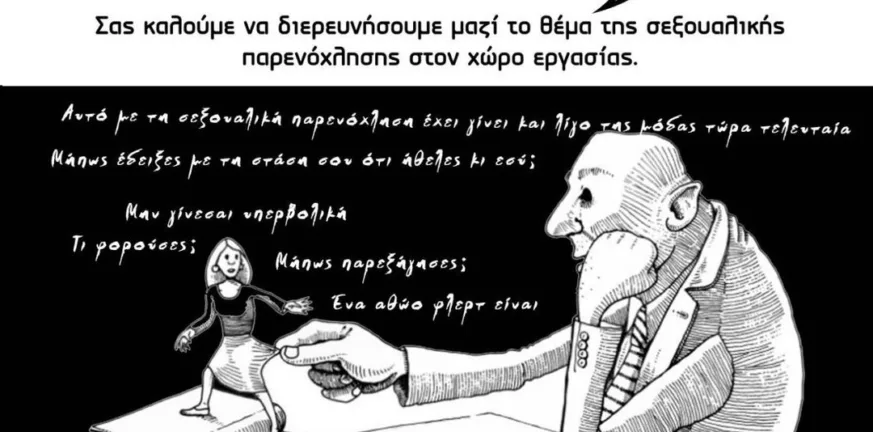 Λιθογραφείον