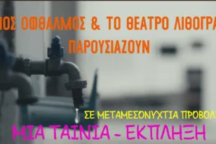 επεισόδιο