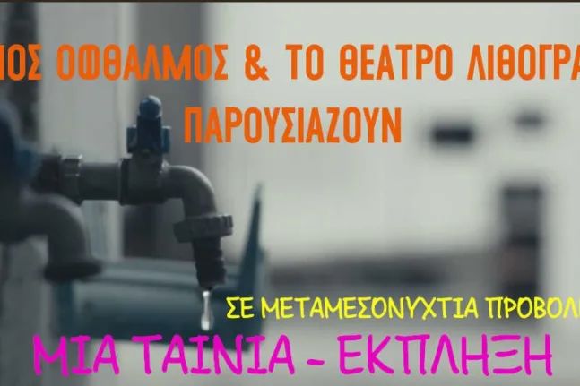 Πάτρα