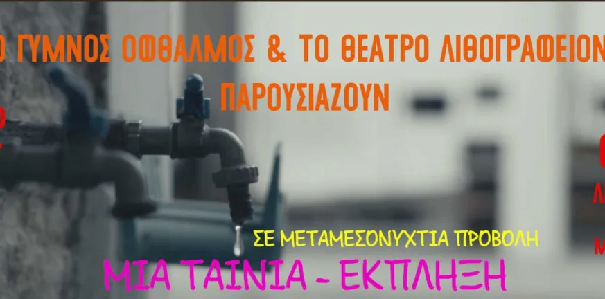 Πάτρα