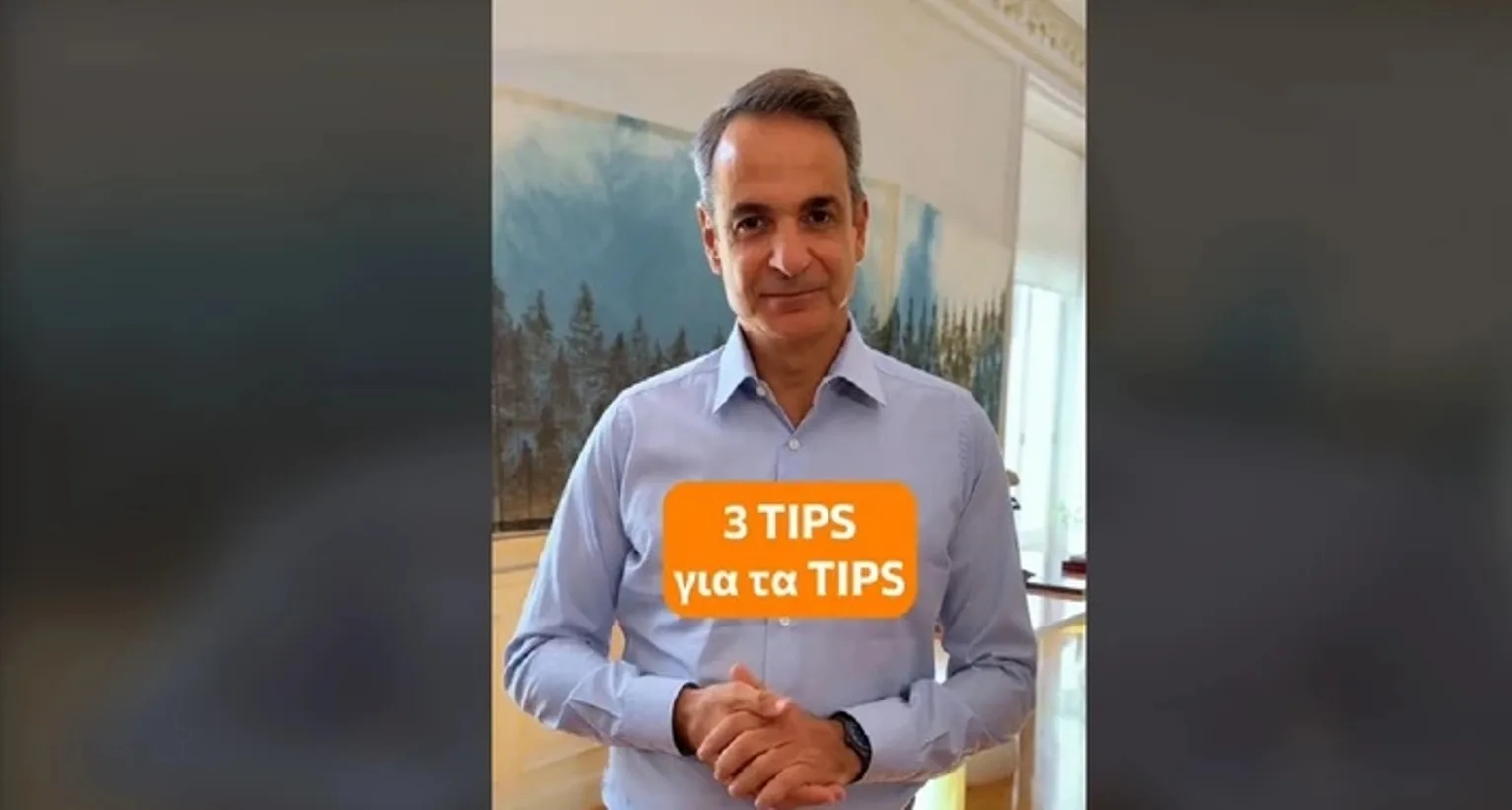 The Mitsotakis truth about the taxation of tips through TikTok