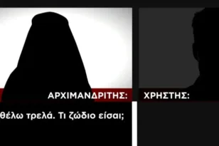 Σάλος με Μοναχούς στην Κύπρο: «Σε θέλω τρελά, τι ζώδιο είσαι;»