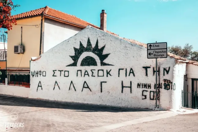 Φάμελλος