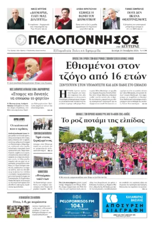 Κρήτη