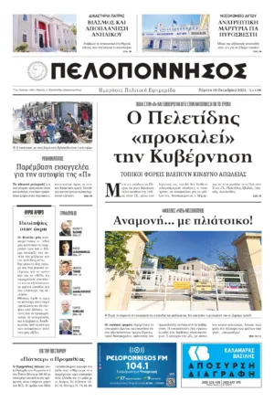 Ανδρουλάκης