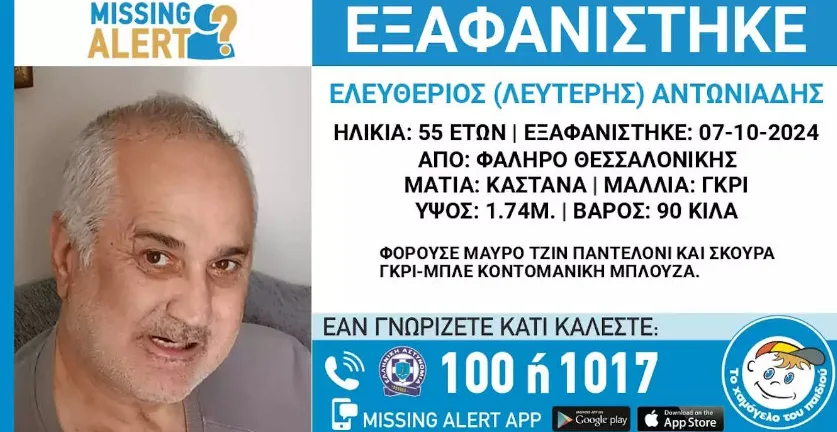 Θεσσαλονίκη