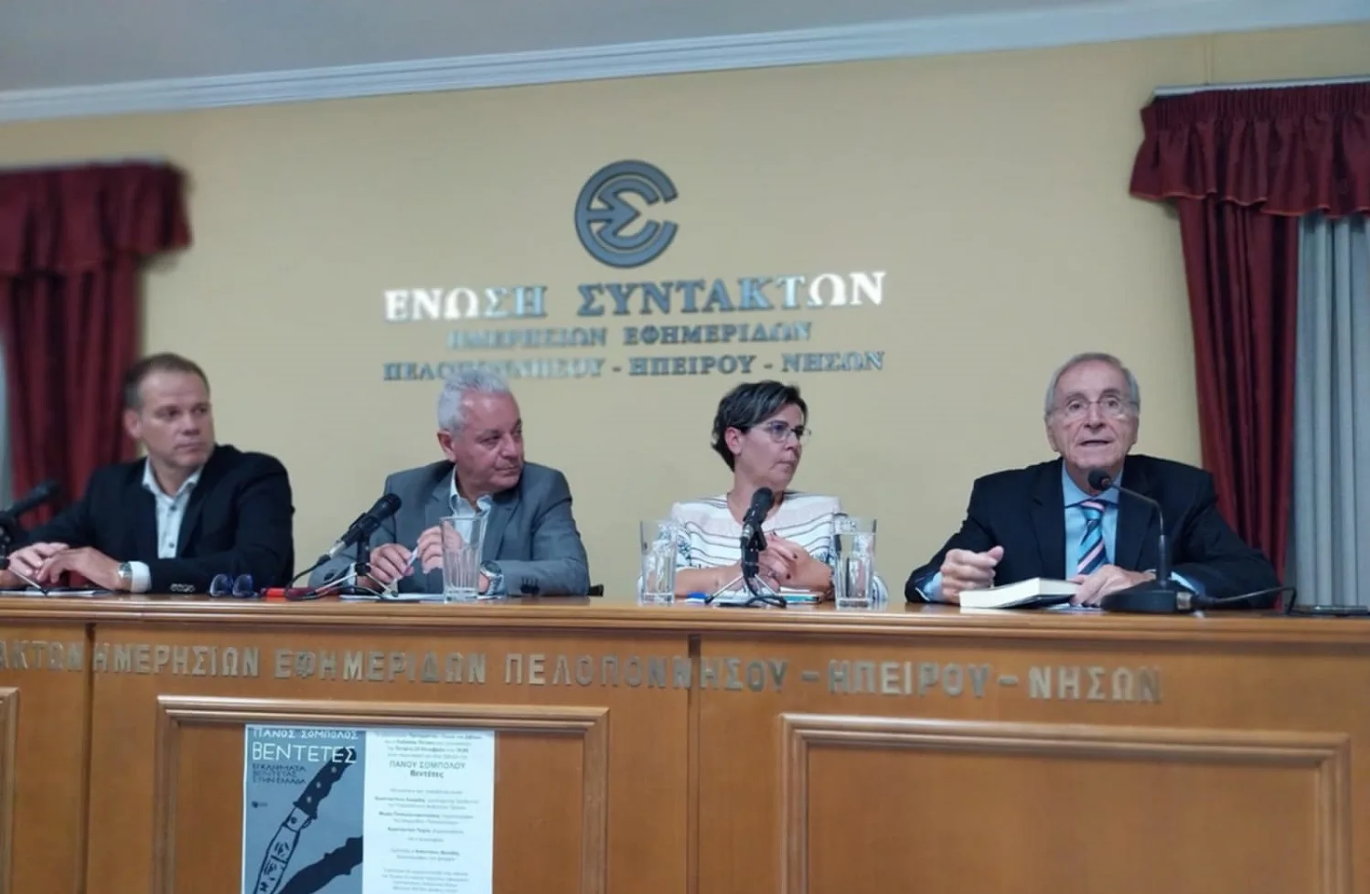 “Let… Crete be disarmed!” The journalist asked for political intervention