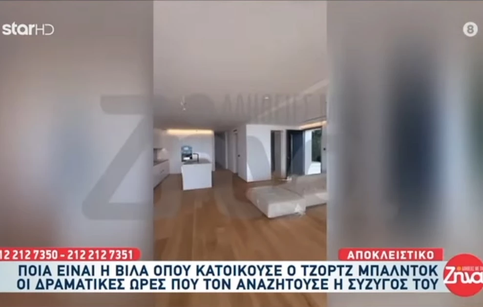 Μετά το Λιάγκα και η Ζήνα Κουτσελίνη: Έδειξε πλάνα μέσα από το σπίτι του Μπάλντοκ, και τα social media τη «δίκασαν» ΒΙΝΤΕΟ