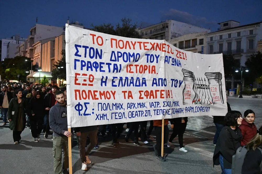 Πολυτεχνείο - πορεία - δήμος - εργατικό κέντρο