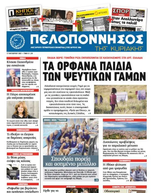 γάμοι