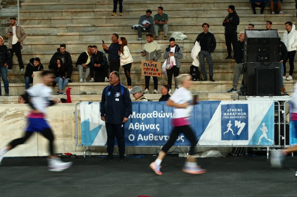 Μαραθώνιο