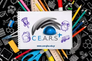 CEARS PLUS: Το Σύγχρονο Διαδικτυακό Φροντιστήριο Μέσης Εκπαίδευσης – Christmas Offer -15%!