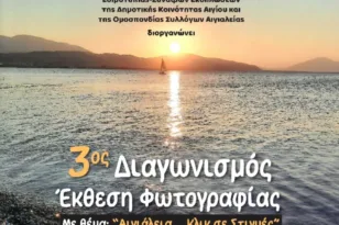 παιδιών