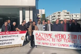 Πάτρα: Η Δημοτική Αρχή στην παράσταση διαμαρτυρίας από μικροεπαγγελματίες στην ΑΑΔΕ