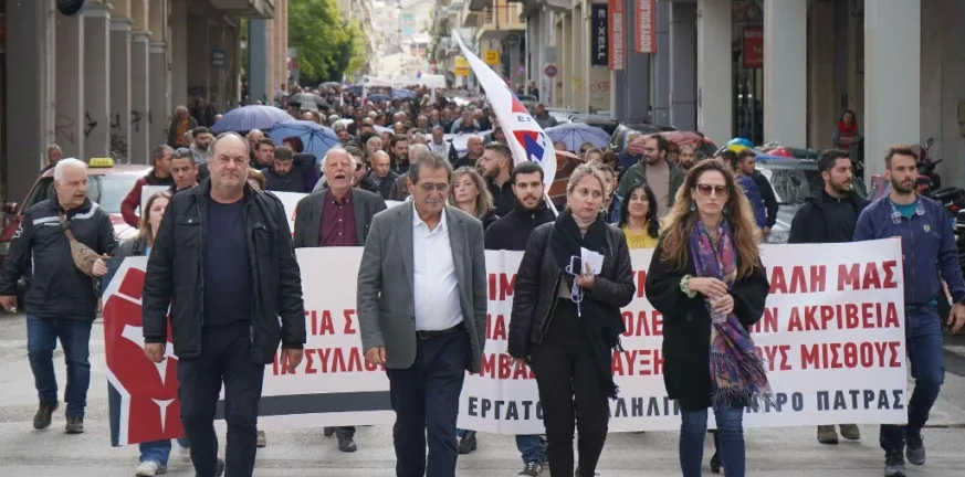 Εργατικό