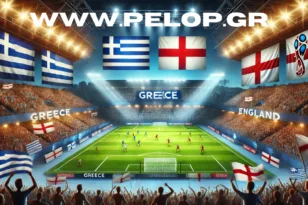 LIVE τo pelop.gr στο μεγάλο παιχνίδι Ελλάδα – Αγγλία